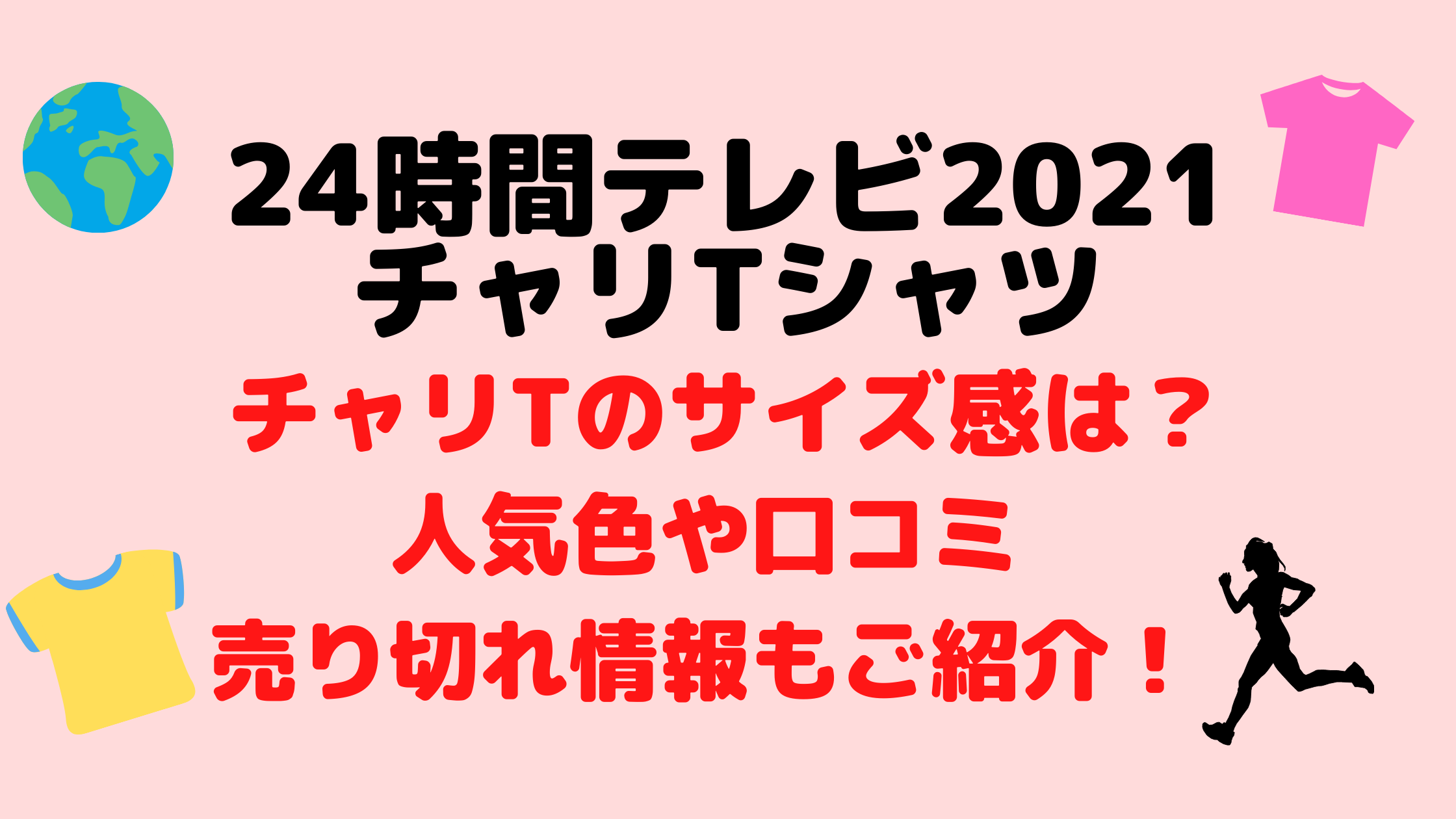 チャリtシャツ21のサイズ感は 人気色や口コミを調査 30代ママのあれこれbox